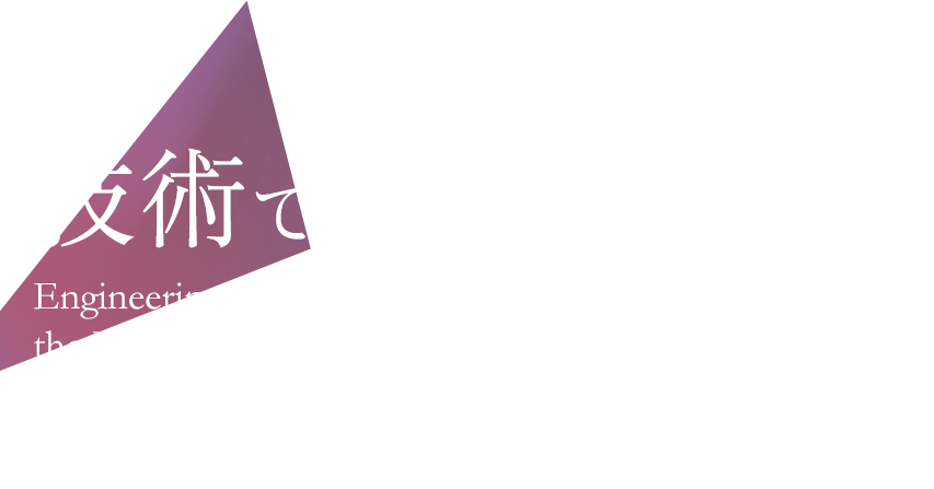 高硬度鋼材の難しい加工まで幅広く対応